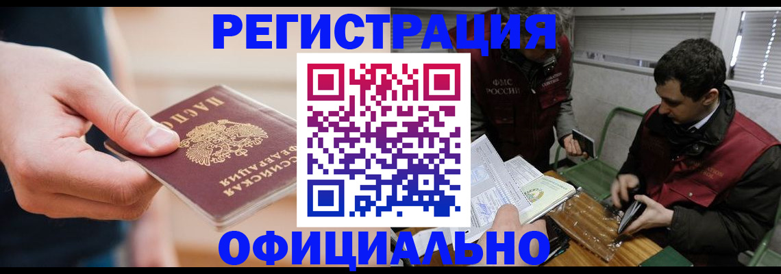 прописка паспорт в Собинке
