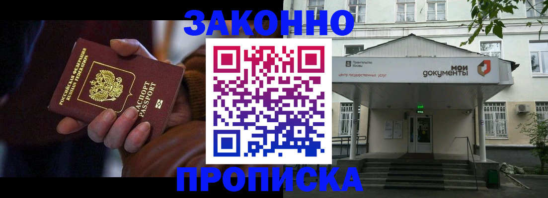 временная регистрация в Собинке