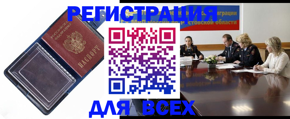 временная регистрация надежно в Собинке