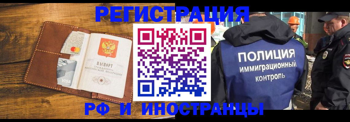 временная регистрация собственник в Собинке