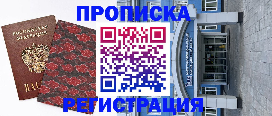прописка от собственника в Собинке