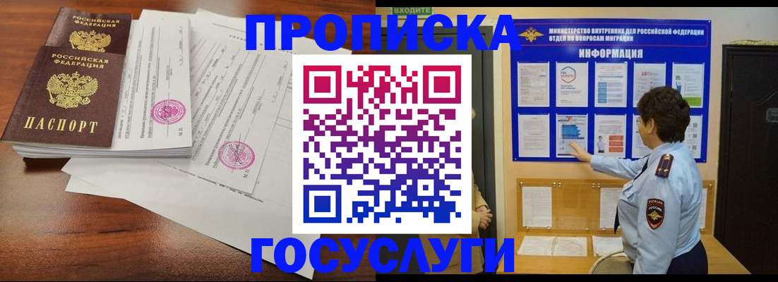 временная регистрация поиск в Собинке